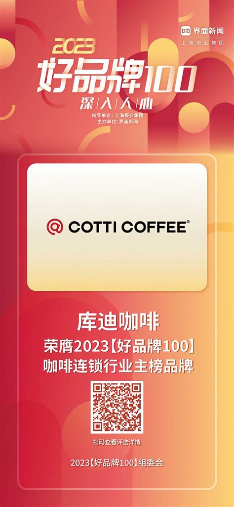 世界十大咖啡排名（2022中国十大最受欢迎咖啡品牌）_斜杠青年工作室
