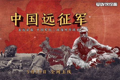 中国远征军-远征军老照片_中国远征军网