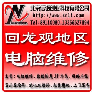 广州网络上门维修，网络维护，维修网络，广州网络维护单位