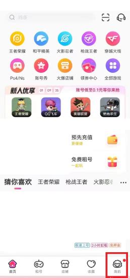 山火租号app下载最新版-山火租号平台官方版下载v1.6.3 安卓手机版-2265安卓网