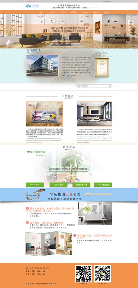 家具网站|网页|企业官网|Nn0119 - 原创作品 - 站酷 (ZCOOL)