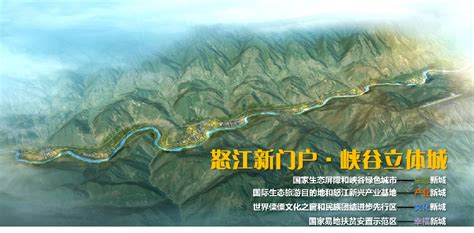 强化五项措施 稳步推进怒江州重要生态系统保护与修复重大工程实施 _www.isenlin.cn
