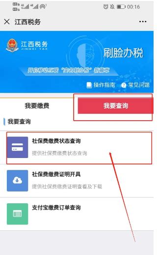 2024年江西社保怎么查询缴费记录,附具体查询方法
