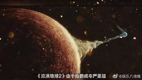 《流浪地球2》 据说《流浪地球2》拍摄成本高达11亿……_新浪新闻