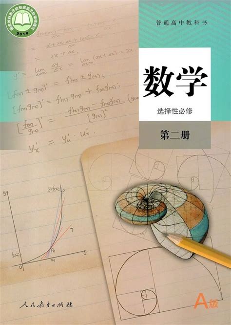封面_人教版高中物理选修3-1_中学课本网