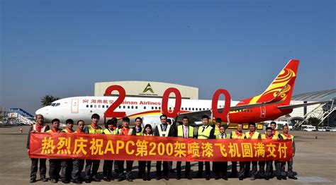 APC第200架整机喷涂飞机顺利交付_海航航空技术有限公司