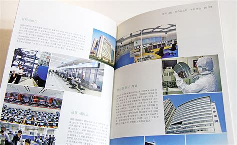 创意共和完成大连市政府2015《中国大连商务版》画册设计 - 新闻 - 创意共和|大连设计公司