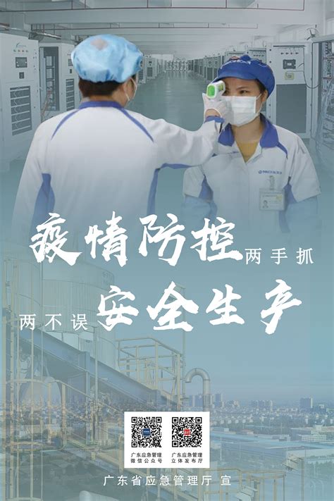 企业复工复产疫情防控工作要点展板图片下载_红动中国