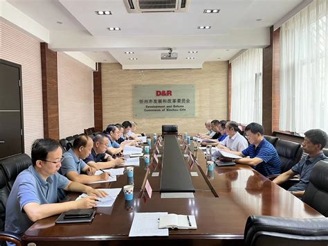 忻州市发展和改革委员会组织召开拟参加2022第十二届山西节能环保低碳发展博览会协调会