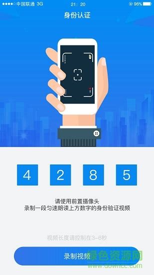 湖南企业注册登记app最新版-湖南企业登记全程电子化业务系统下载v1.5.7 官方版-乐游网软件下载