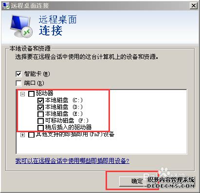 如何将网站程序上传到FTP空间呢_常见问题_奇迪科技(深圳)有限公司(www.qvdv.net)