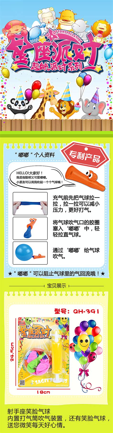 五彩可爱气球儿童玩具微信扫码二维码易拉宝图片下载_红动中国