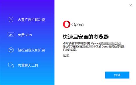 【Opera下载】新官方正式版Opera45.0.2552.812免费下载_浏览器下载_软件之家官网