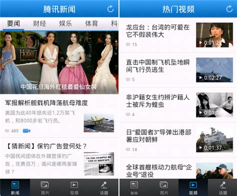 腾讯新闻免费下载_华为应用市场|腾讯新闻安卓版(5.7.80)下载
