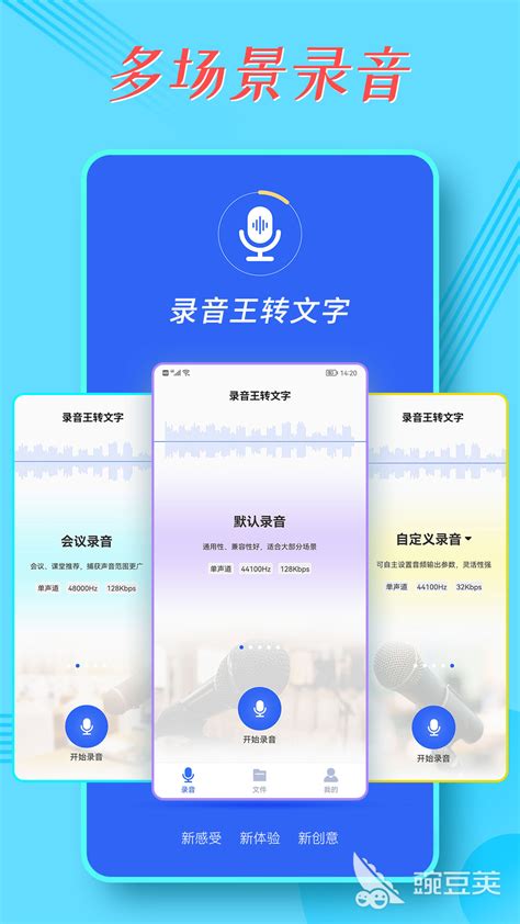 2022语音生成器app什么好用 免费的语音生成软件推荐_豌豆荚