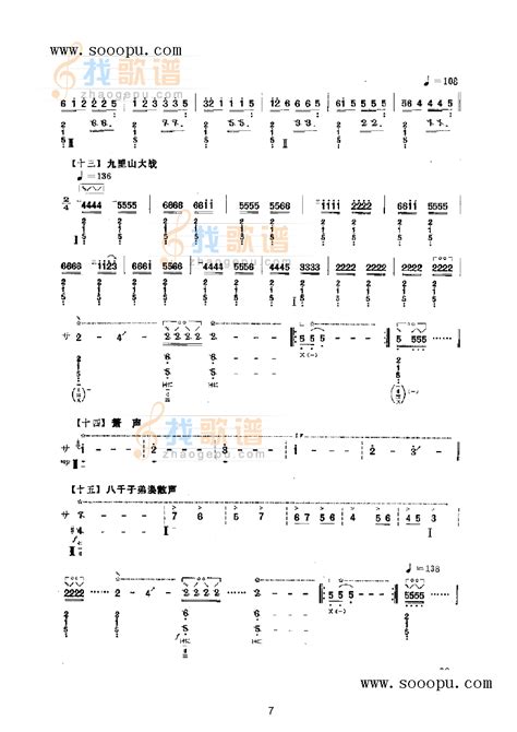 《十面埋伏》简谱李延松原唱 歌谱-钢琴谱吉他谱|www.jianpu.net-简谱之家