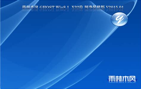 GHOST WIN8 X64 装机专业版 V2018.10 (64位)-5G系统之家网站