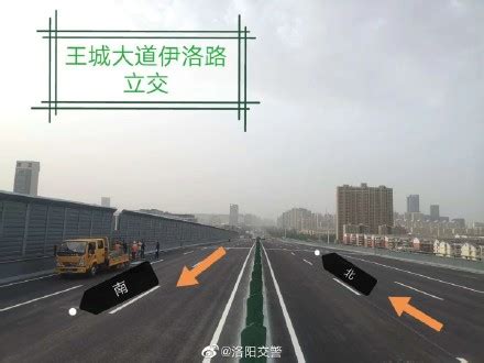 洛阳王城快速路南段13日上午10时通车-大河新闻