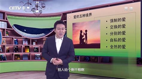 中国教育电视台一套（CETV1）《中小学生家庭教育讲座》四_腾讯视频