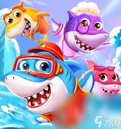 好玩的鲨鱼进化游戏下载推荐 2023耐玩的鲨鱼进化游戏前五名_九游手机游戏