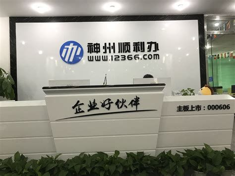 企业形象墙_上海广告设计制作公司