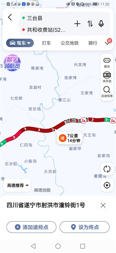 注意！成巴高速123公里成都到巴中方向大堵车，交警提供绕行方案_四川在线