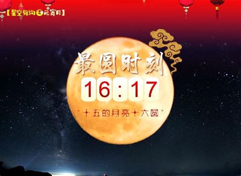 “十五的月亮十四圆”今晚上演，下次要等到2037年_凤凰网