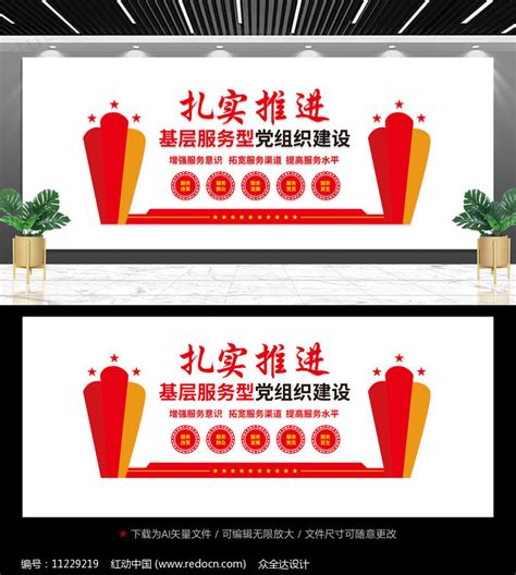 五个服务文化墙设计 图片_文化墙_编号11229219_红动中国