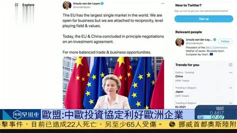 中欧投资协定如期完成谈判后，法国总统马克龙提议「未来几个月内和德国总理默克尔一起访华」，这意味着什么？