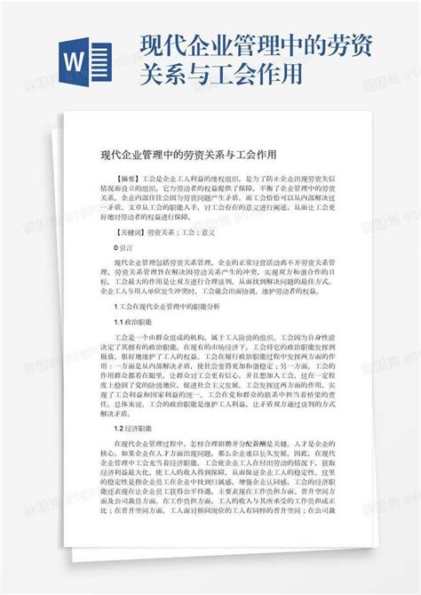 贵州工程公司 党建政工 公司工会召开2018年第一次工作会