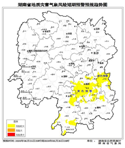 湖南省地质灾害气象风险预警（2020 年第 33 号）_地质灾害预警预报_市自然资源和规划局_永州市人民政府