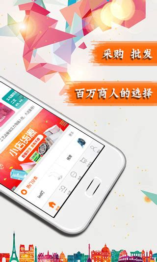 义乌购app下载-义乌购手机客户端下载 v7.0.6安卓版-当快软件园