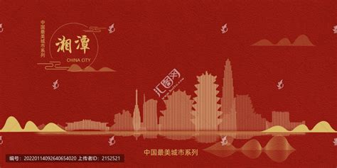 湘潭,其它,其他设计,设计模板,汇图网www.huitu.com