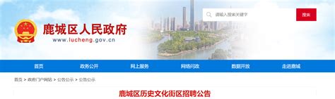 2022浙江省温州市鹿城区历史文化街区招聘公告