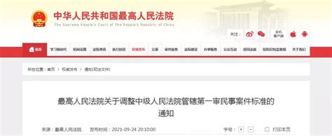 中国人民法院网公告查询官网（中国人民法院网公告查询）_宁德生活圈
