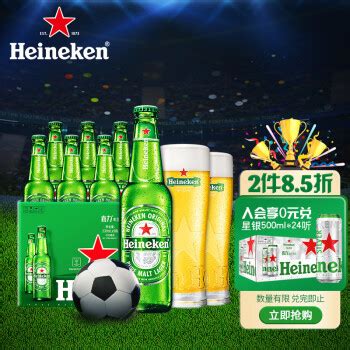 Heineken 喜力 瓶装 330ml*24瓶 152元包邮（需用券）152元 - 爆料电商导购值得买 - 一起惠返利网_178hui.com