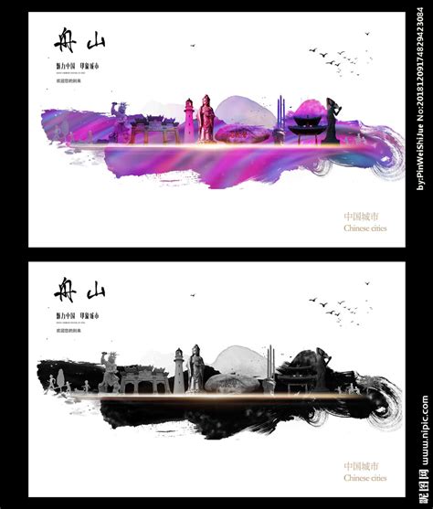 舟山,海报设计,画册/宣传单/广告,设计,汇图网www.huitu.com