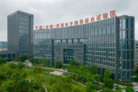 中国合肥跨境电子商务试验区,办公环境,建筑摄影,摄影素材,汇图网www.huitu.com