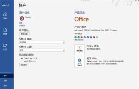 office tool plus官方电脑版_华军纯净下载