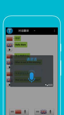 对话实时翻译软件下载-对话实时翻译app下载v3.0-乐游网软件下载
