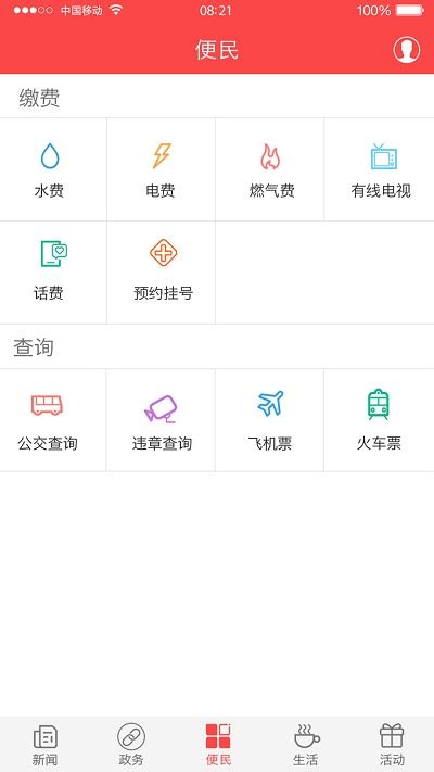 家在黔江安卓版下载-家在黔江app下载v2.2.3[资讯平台]-华军软件园