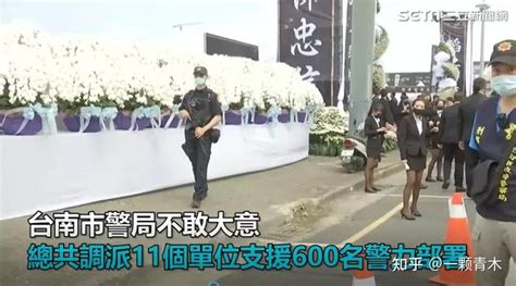台湾一老大出殡，3000人送行，600警察护卫 - 知乎