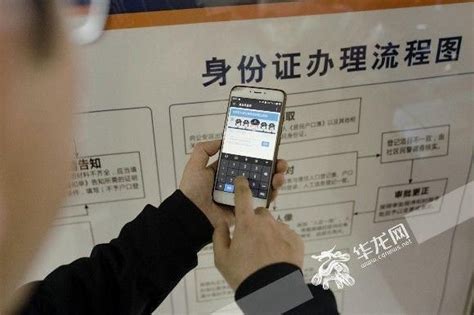 郑州身份证办理进度查询系统官方网站-郑州入户政策