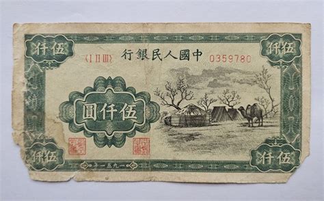 第一版人民币伍仟圆蒙古包 5000元蒙古包价格值多少钱-卢工收藏网