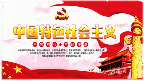 3.2中国特色社会主义的创立、发展和完善课件（25张ppt）-21世纪教育网