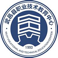 武邑县职业技术教育中心2024年开设哪些专业？ - 职教网