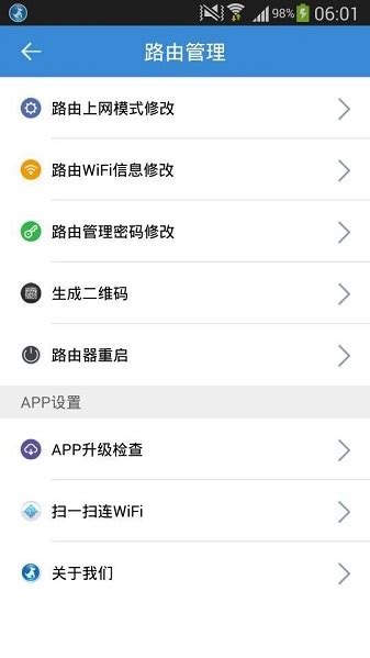 路由优化大师app下载-路由优化大师手机版下载v2.3.6.64 安卓官方版-单机手游网
