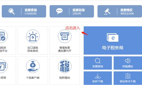 广东省电子税务局入口及用户注册操作流程说明_95商服网