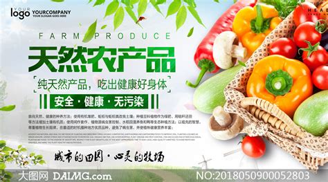 农副产品图片素材,农副产品标签图片_大山谷图库