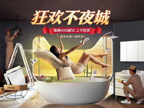 卫浴宣传单设计图__DM宣传单_广告设计_设计图库_昵图网nipic.com